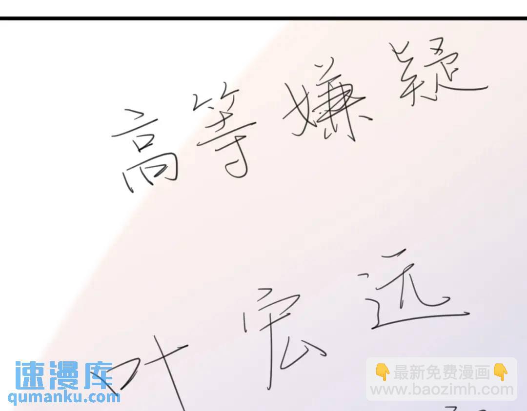 《沙雕渣攻今天又渣了我》137 分析回忆 第47页