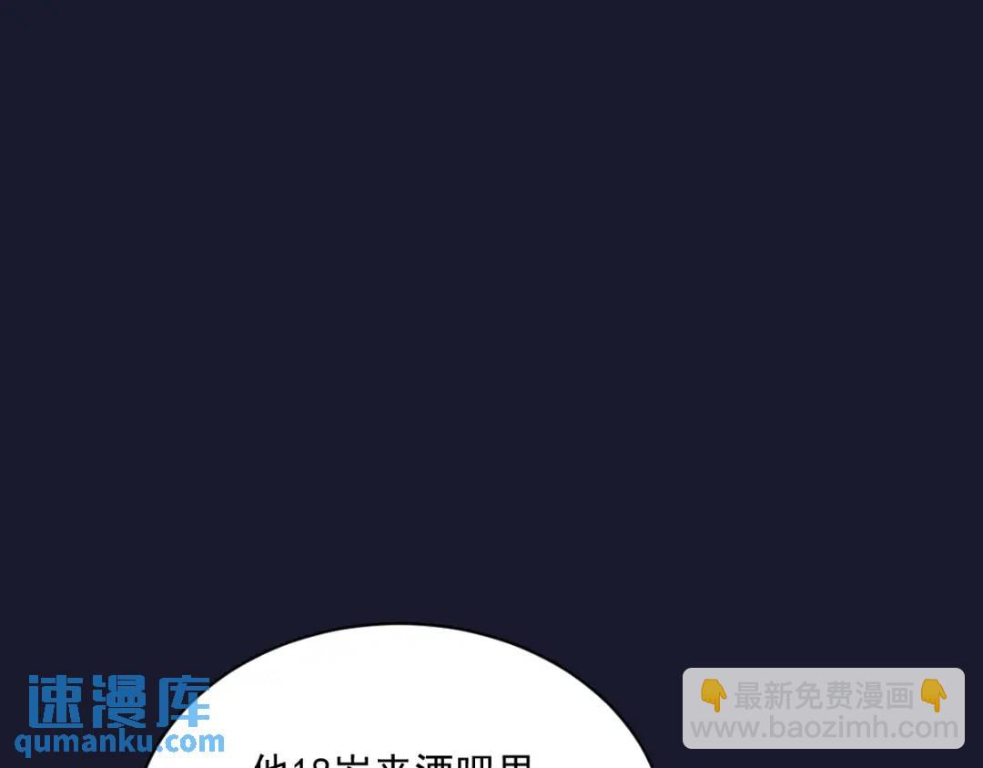 《沙雕渣攻今天又渣了我》137 分析回忆 第5页