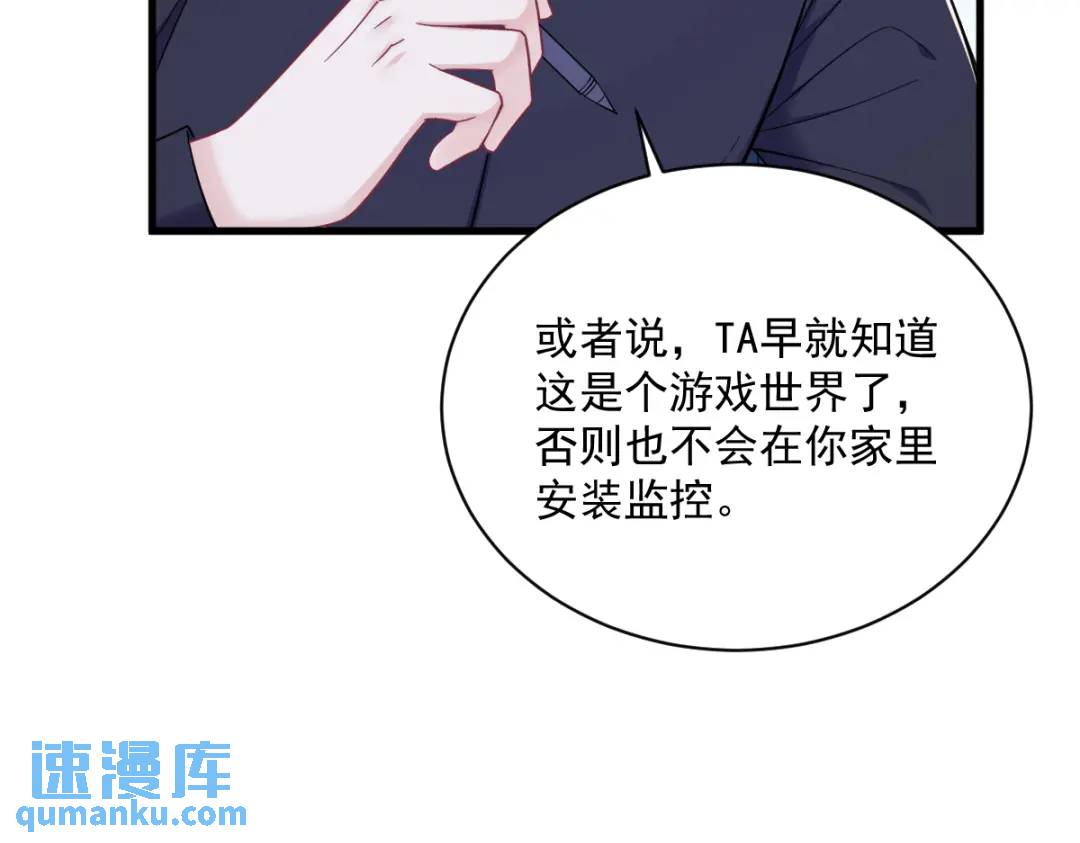 《沙雕渣攻今天又渣了我》135 执迷不悟 第10页
