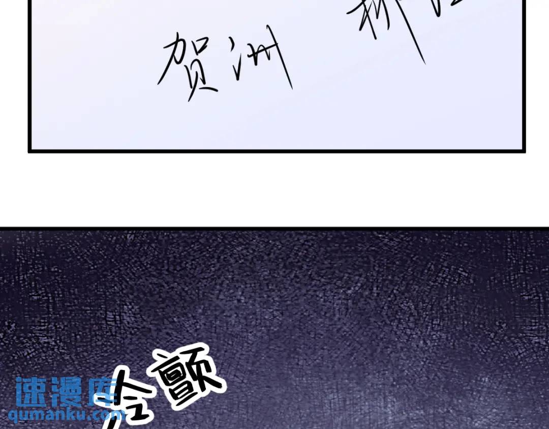 《沙雕渣攻今天又渣了我》135 执迷不悟 第14页