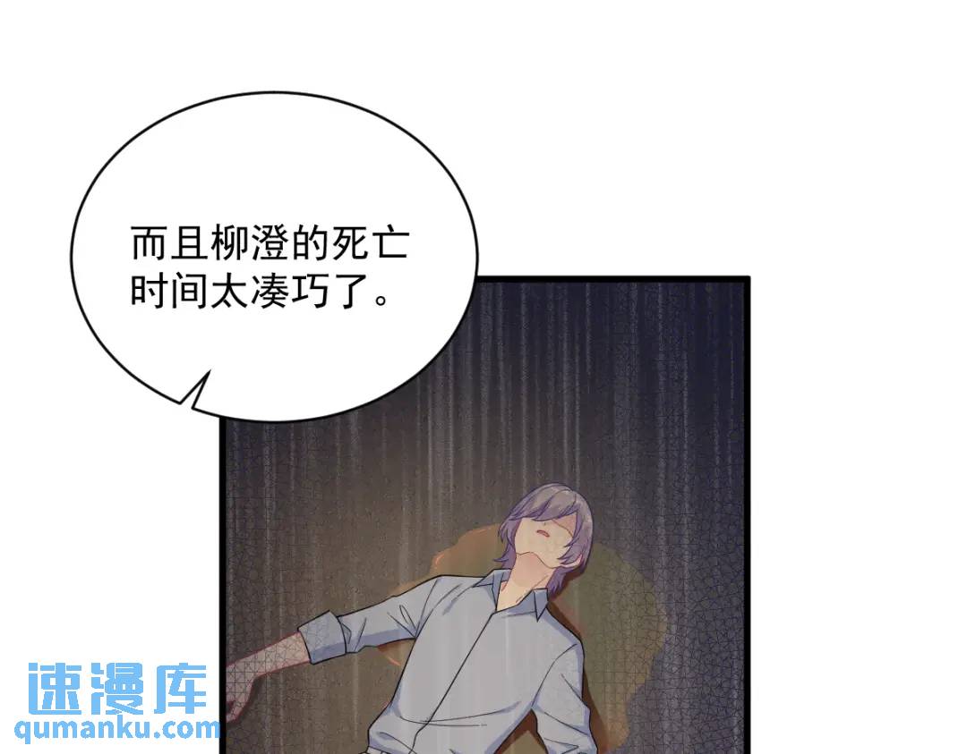 《沙雕渣攻今天又渣了我》135 执迷不悟 第21页