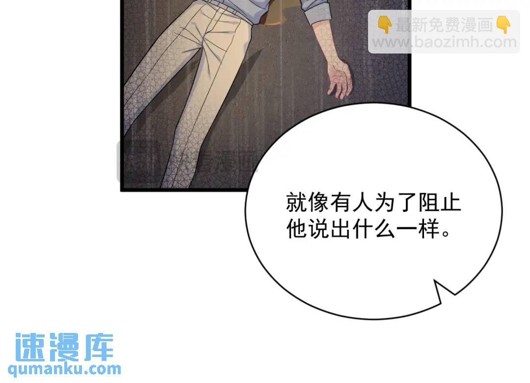 《沙雕渣攻今天又渣了我》135 执迷不悟 第22页