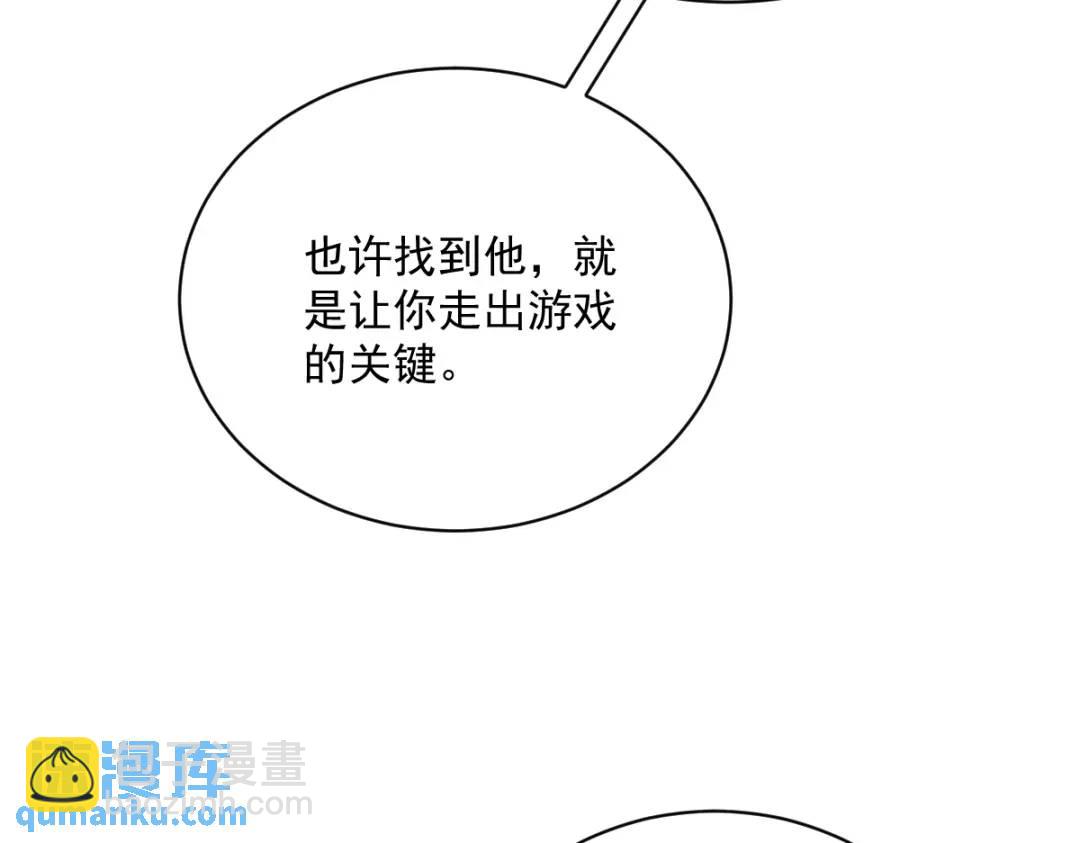 《沙雕渣攻今天又渣了我》135 执迷不悟 第32页