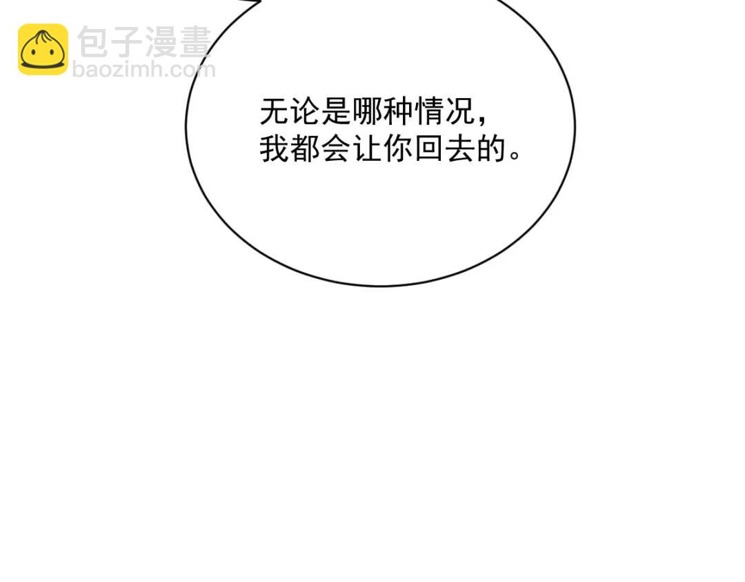 《沙雕渣攻今天又渣了我》135 执迷不悟 第37页