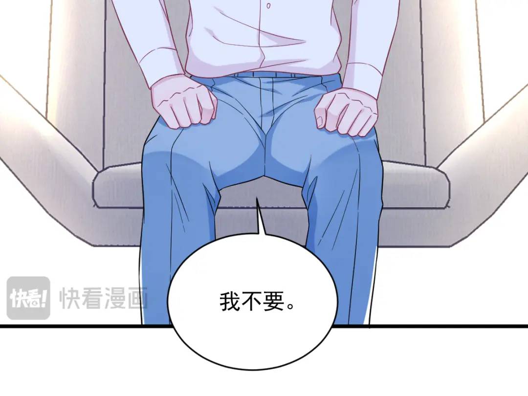 《沙雕渣攻今天又渣了我》135 执迷不悟 第39页