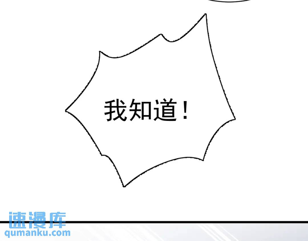 《沙雕渣攻今天又渣了我》135 执迷不悟 第45页