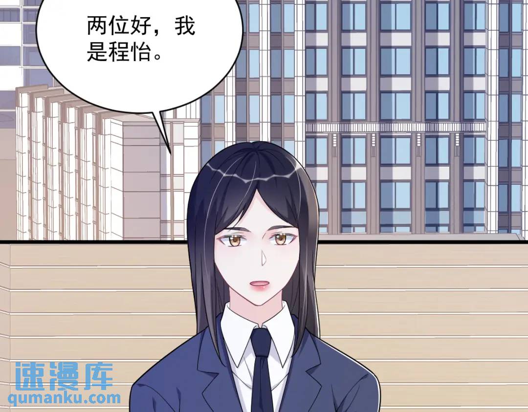《沙雕渣攻今天又渣了我》138 大胆的事 第19页