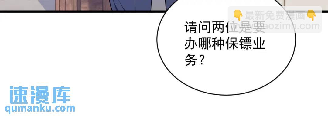 《沙雕渣攻今天又渣了我》138 大胆的事 第21页
