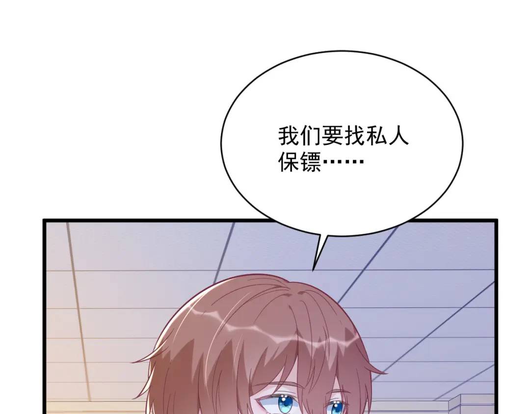 《沙雕渣攻今天又渣了我》138 大胆的事 第22页
