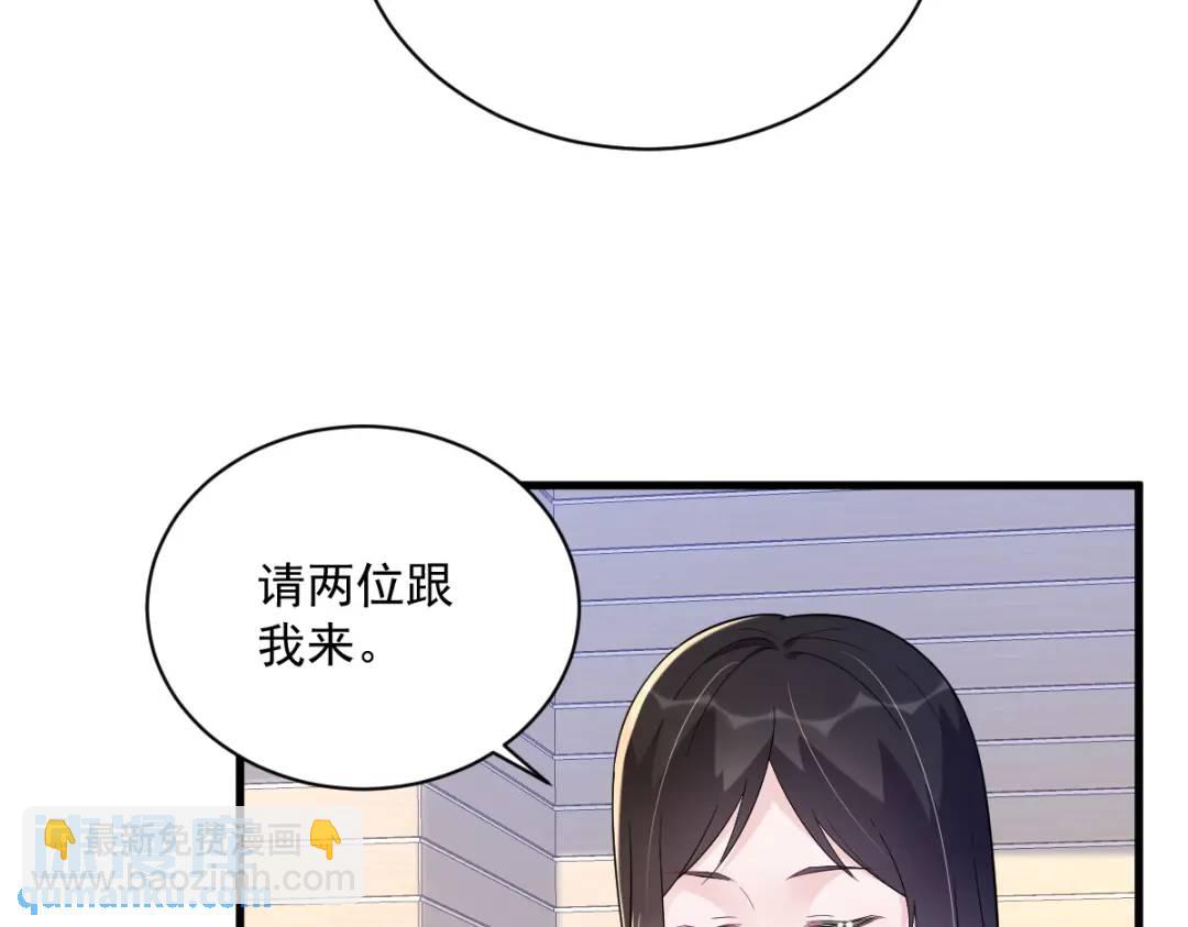 《沙雕渣攻今天又渣了我》138 大胆的事 第24页