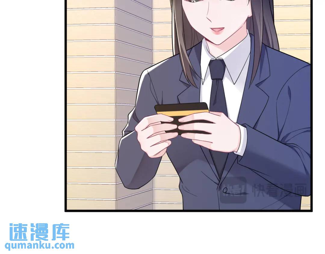 《沙雕渣攻今天又渣了我》138 大胆的事 第25页