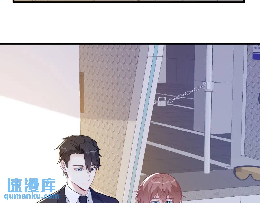 《沙雕渣攻今天又渣了我》138 大胆的事 第28页