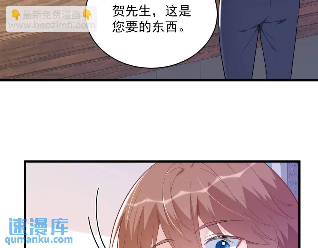 《沙雕渣攻今天又渣了我》138 大胆的事 第30页