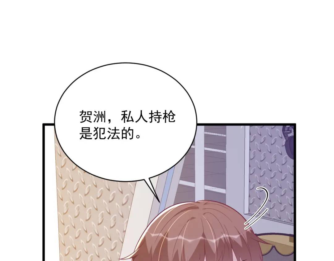 《沙雕渣攻今天又渣了我》138 大胆的事 第34页