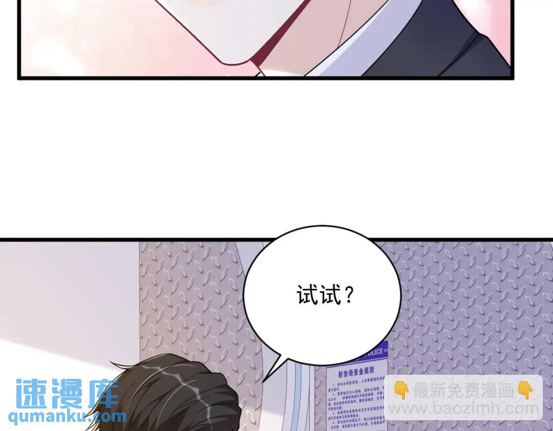 《沙雕渣攻今天又渣了我》138 大胆的事 第37页