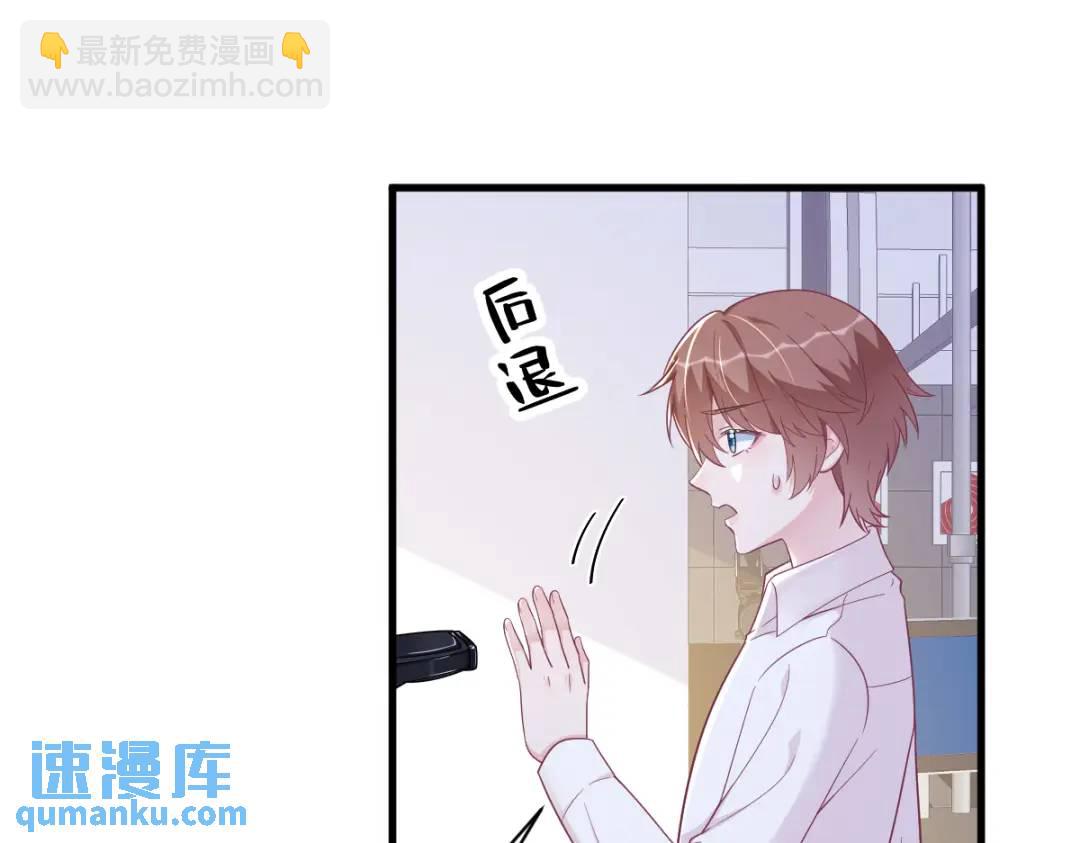 《沙雕渣攻今天又渣了我》138 大胆的事 第40页
