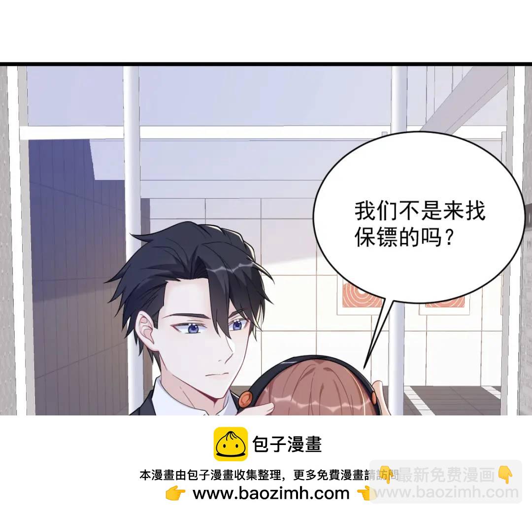 《沙雕渣攻今天又渣了我》138 大胆的事 第50页
