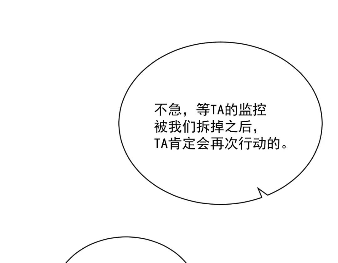《沙雕渣攻今天又渣了我》138 大胆的事 第5页