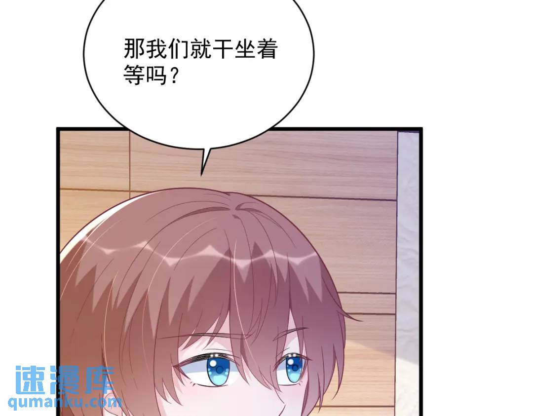 《沙雕渣攻今天又渣了我》138 大胆的事 第6页