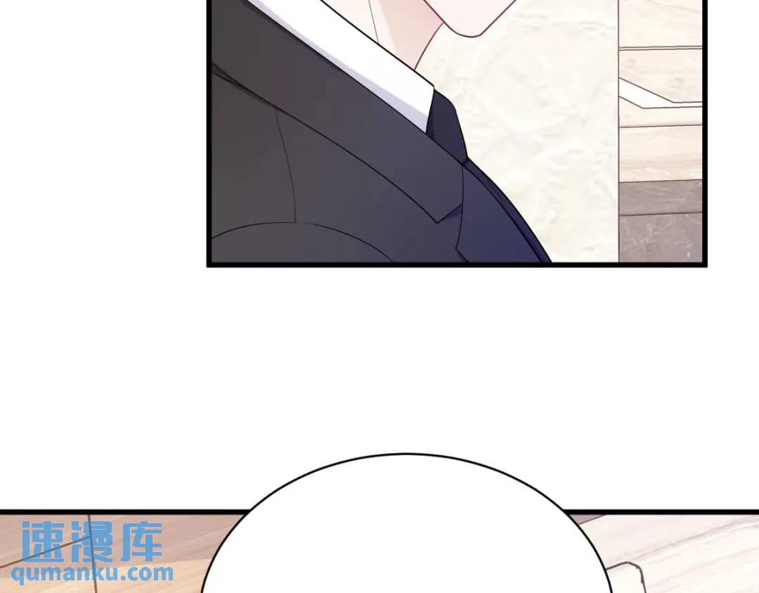 《沙雕渣攻今天又渣了我》138 大胆的事 第9页