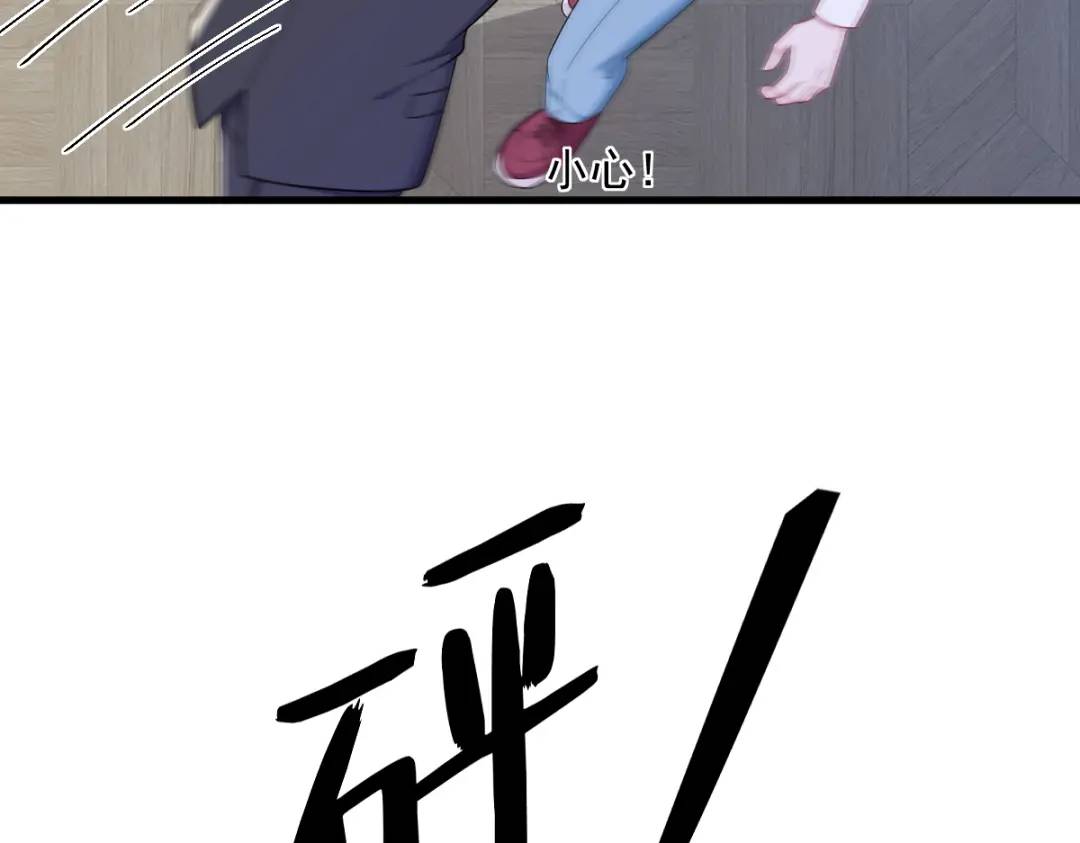 《沙雕渣攻今天又渣了我》139 开挂？ 第17页