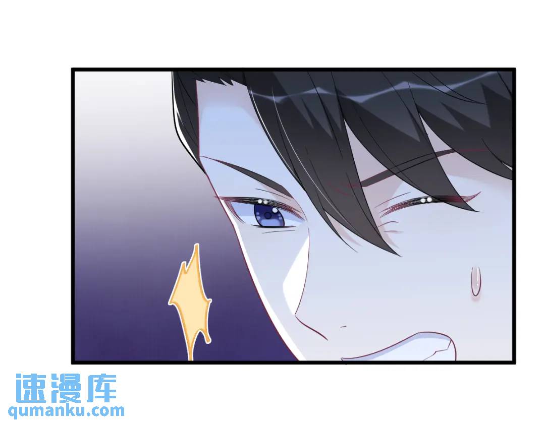 《沙雕渣攻今天又渣了我》139 开挂？ 第24页