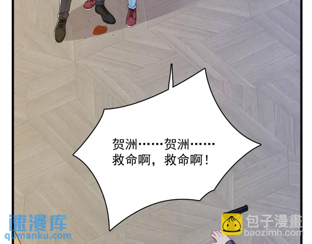 《沙雕渣攻今天又渣了我》139 开挂？ 第26页
