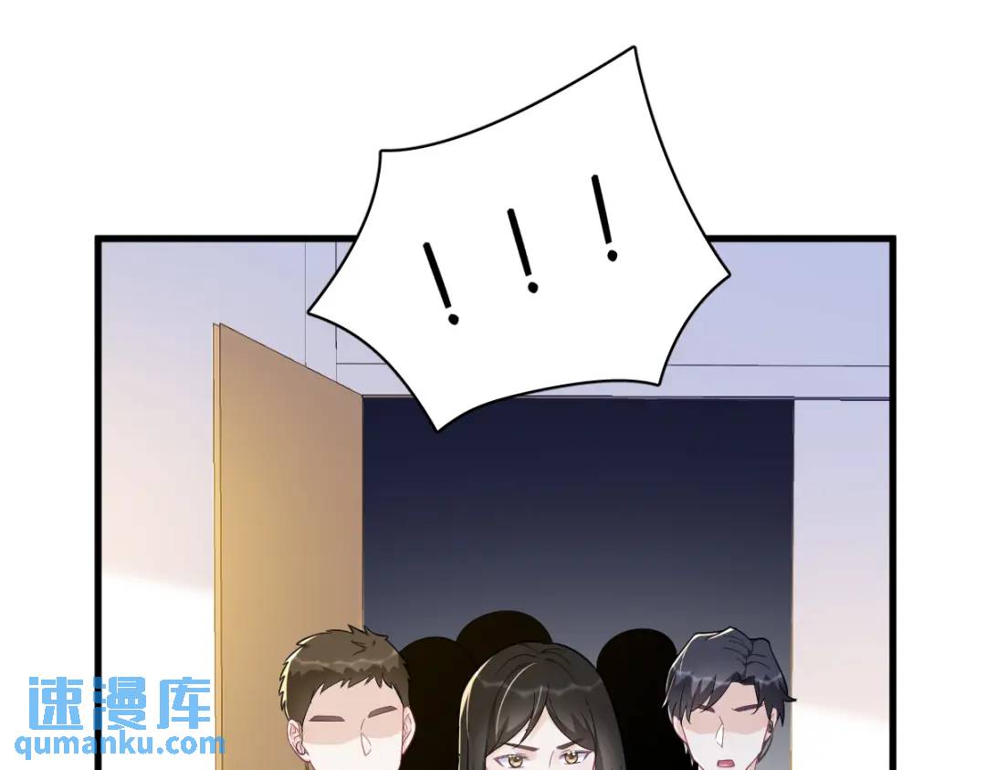 《沙雕渣攻今天又渣了我》139 开挂？ 第28页