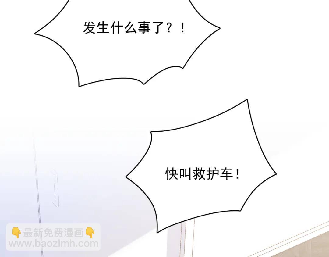 《沙雕渣攻今天又渣了我》139 开挂？ 第30页