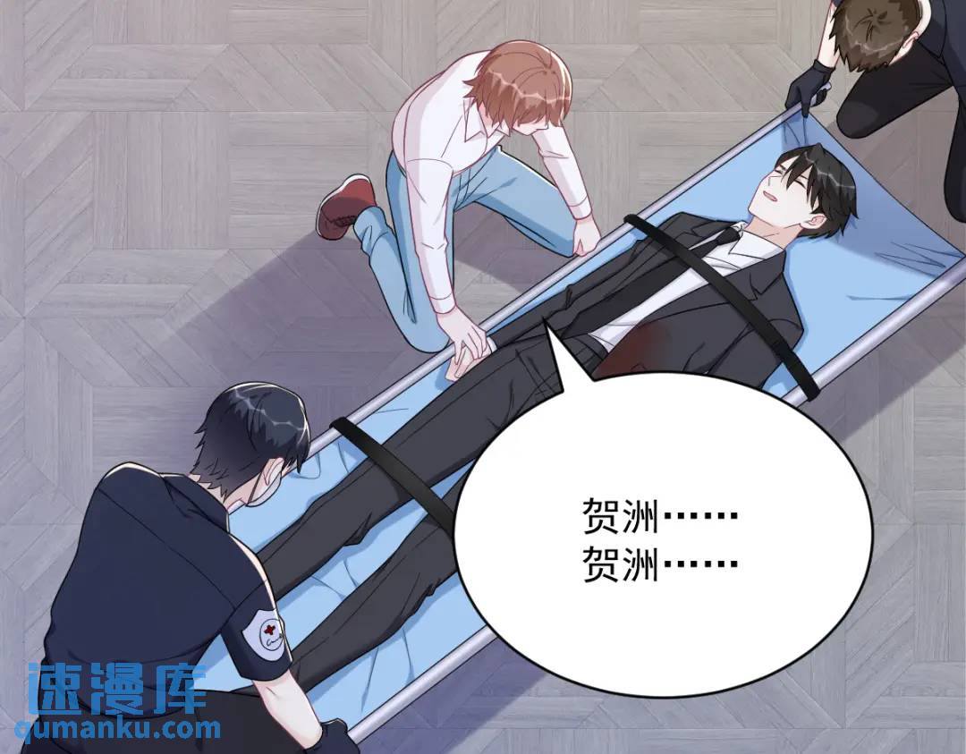 《沙雕渣攻今天又渣了我》139 开挂？ 第32页