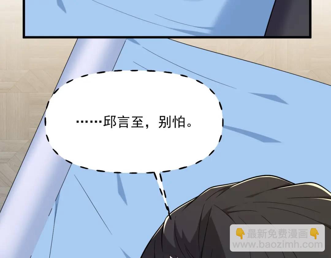 《沙雕渣攻今天又渣了我》139 开挂？ 第34页