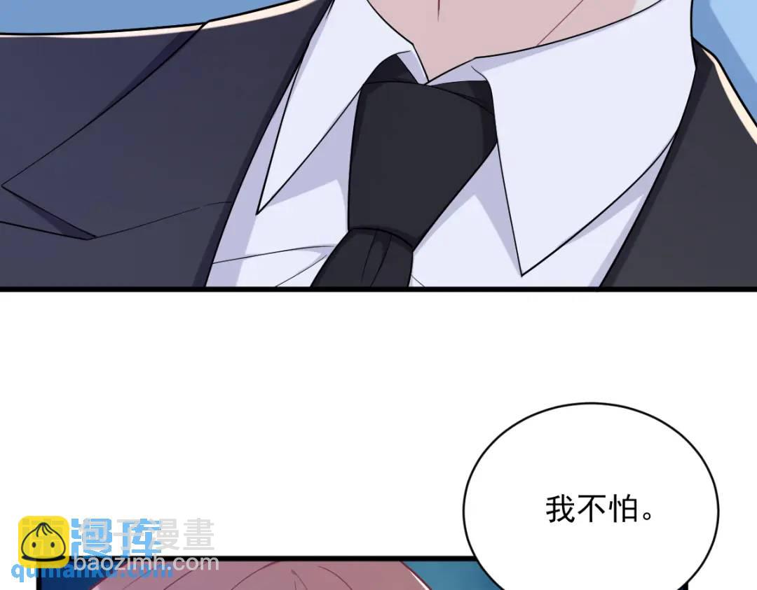 《沙雕渣攻今天又渣了我》139 开挂？ 第36页