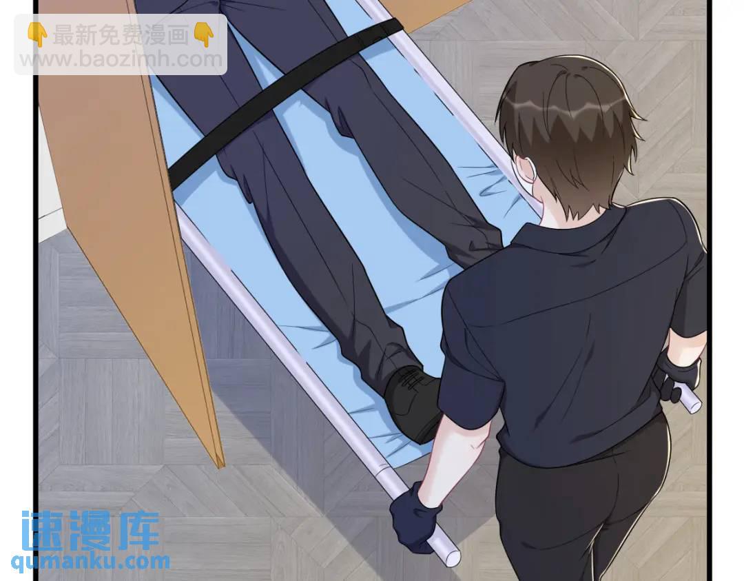 《沙雕渣攻今天又渣了我》139 开挂？ 第39页