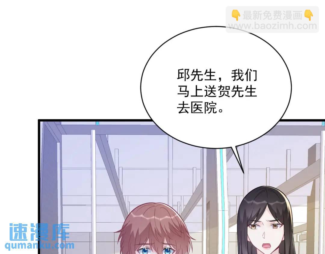 《沙雕渣攻今天又渣了我》139 开挂？ 第41页
