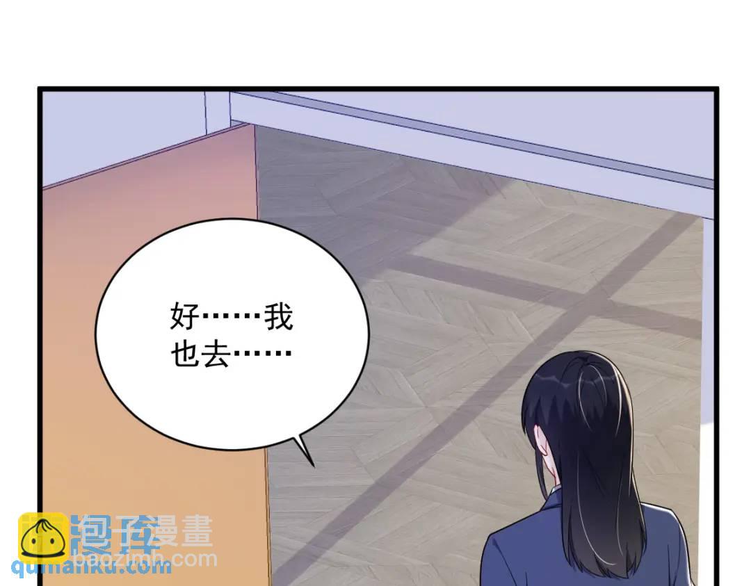 《沙雕渣攻今天又渣了我》139 开挂？ 第43页