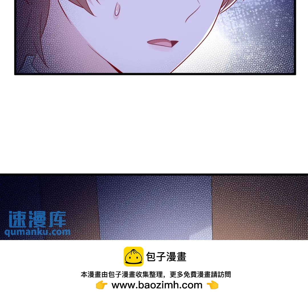 《沙雕渣攻今天又渣了我》139 开挂？ 第50页