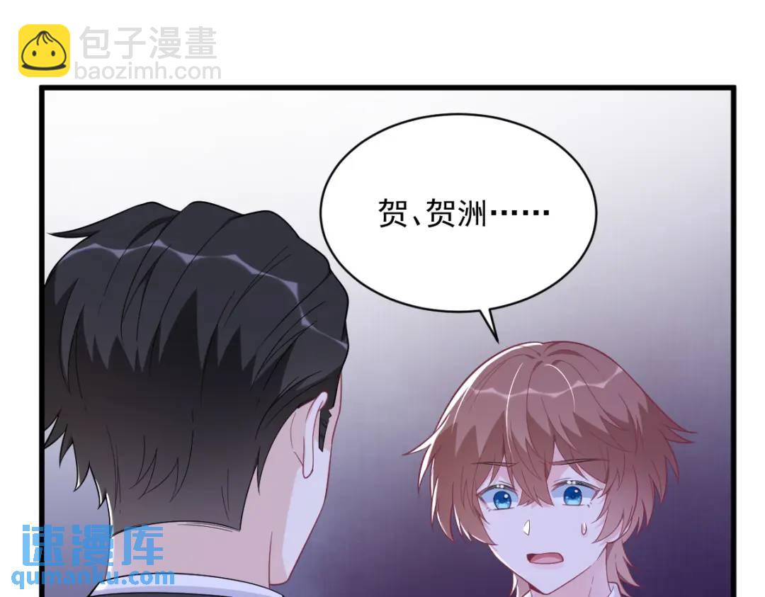 《沙雕渣攻今天又渣了我》139 开挂？ 第5页