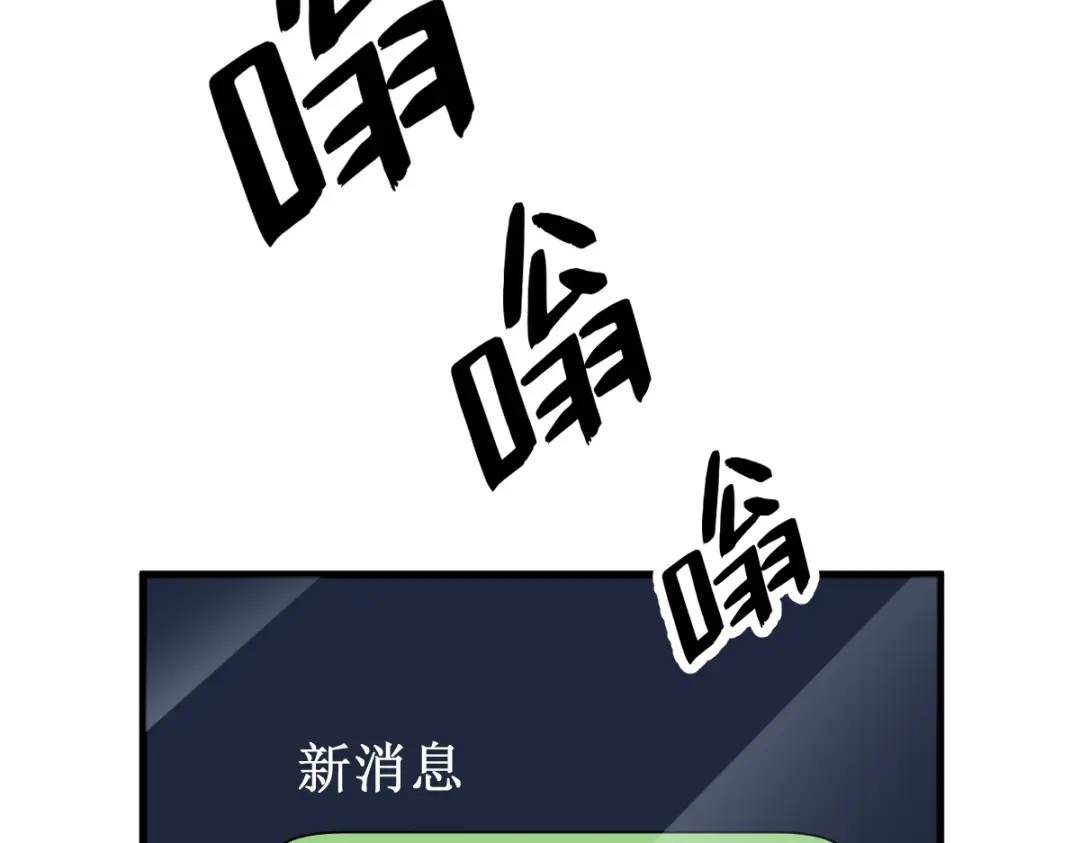 《沙雕渣攻今天又渣了我》139 开挂？ 第7页