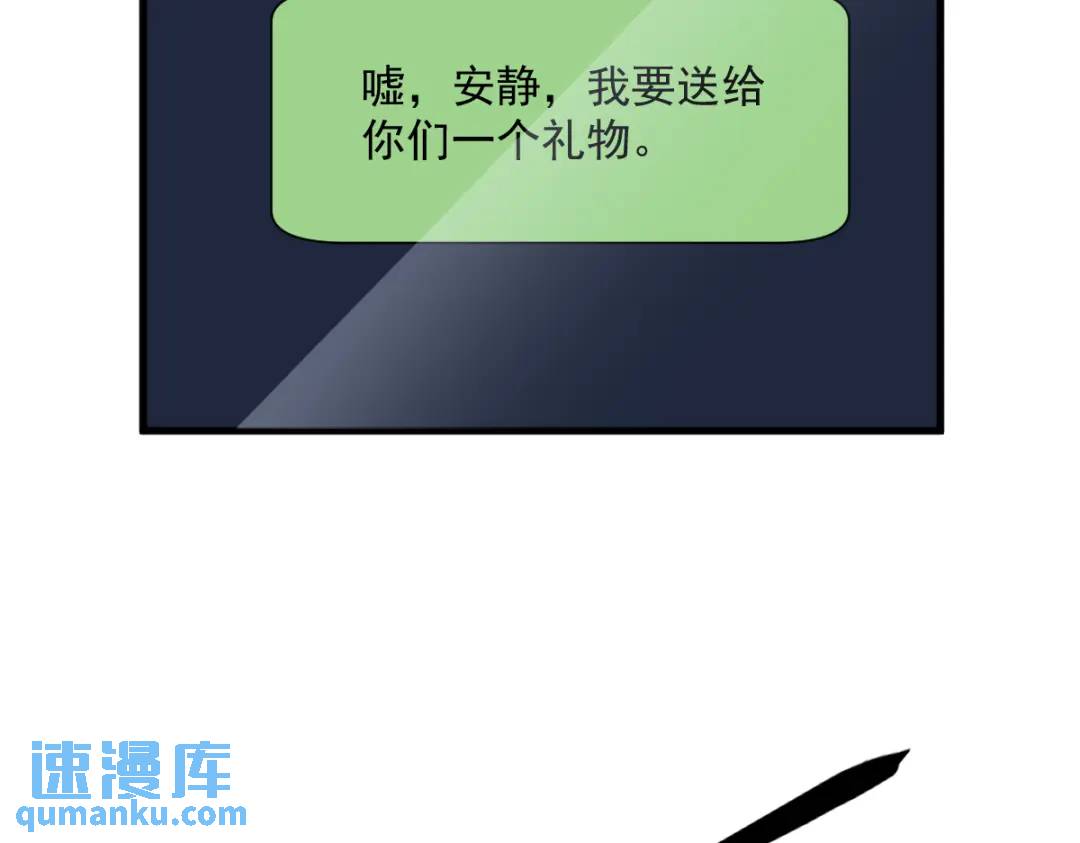 《沙雕渣攻今天又渣了我》139 开挂？ 第8页