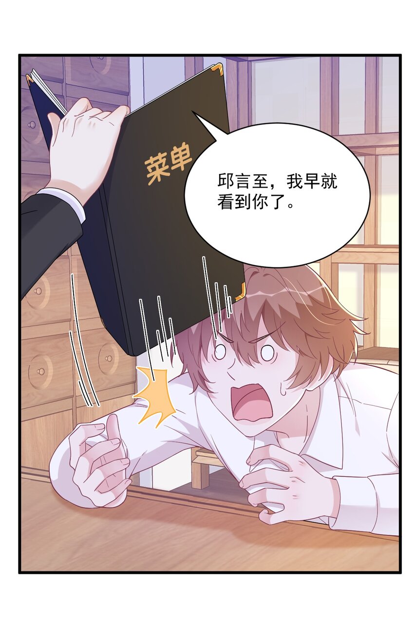 《沙雕渣攻今天又渣了我》126 无法再爱上别人 第13页