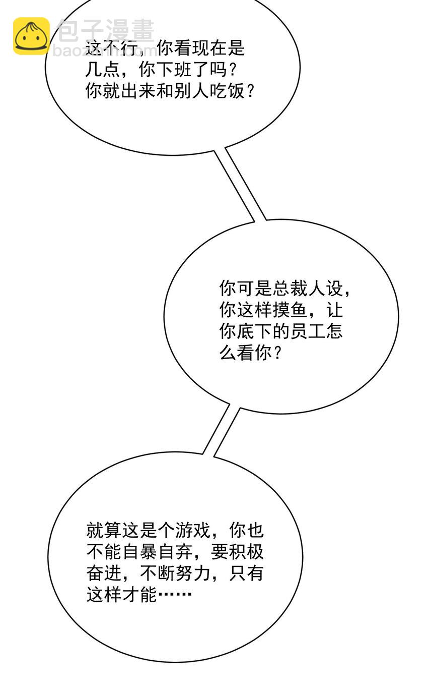 《沙雕渣攻今天又渣了我》126 无法再爱上别人 第17页