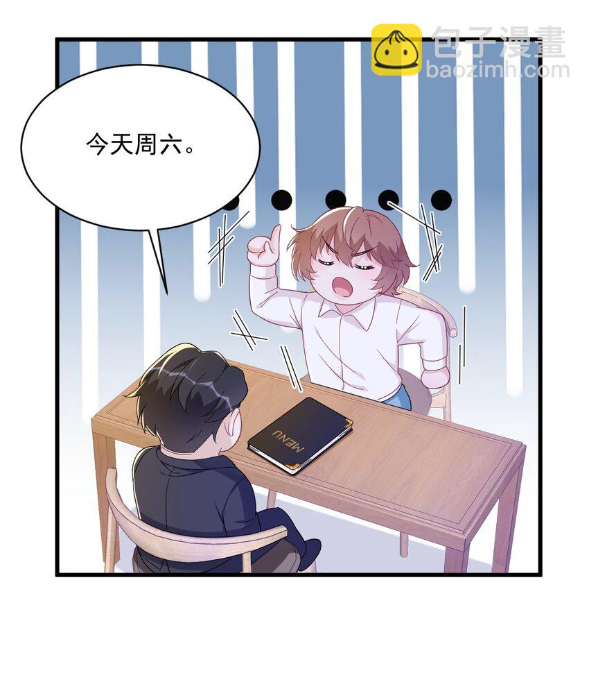 《沙雕渣攻今天又渣了我》126 无法再爱上别人 第18页
