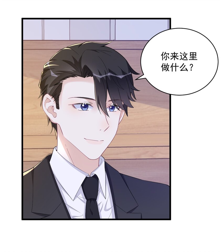 《沙雕渣攻今天又渣了我》126 无法再爱上别人 第19页