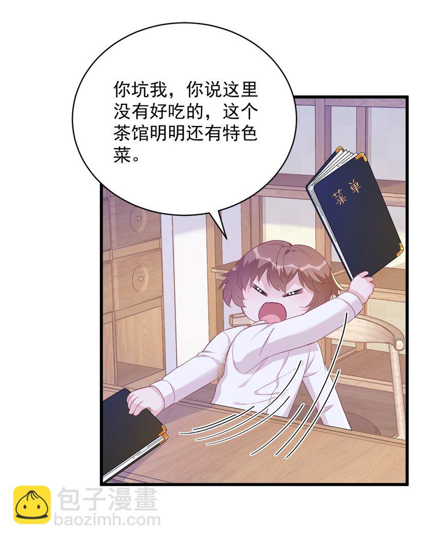 《沙雕渣攻今天又渣了我》126 无法再爱上别人 第20页