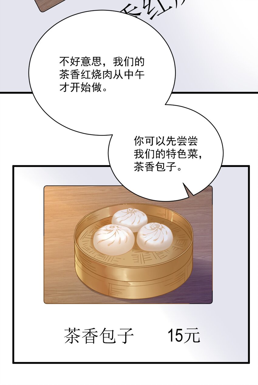 《沙雕渣攻今天又渣了我》126 无法再爱上别人 第22页