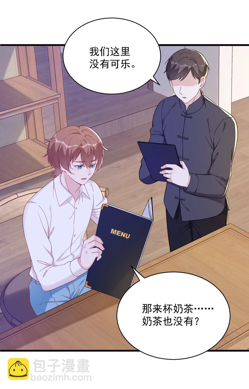 《沙雕渣攻今天又渣了我》126 无法再爱上别人 第24页