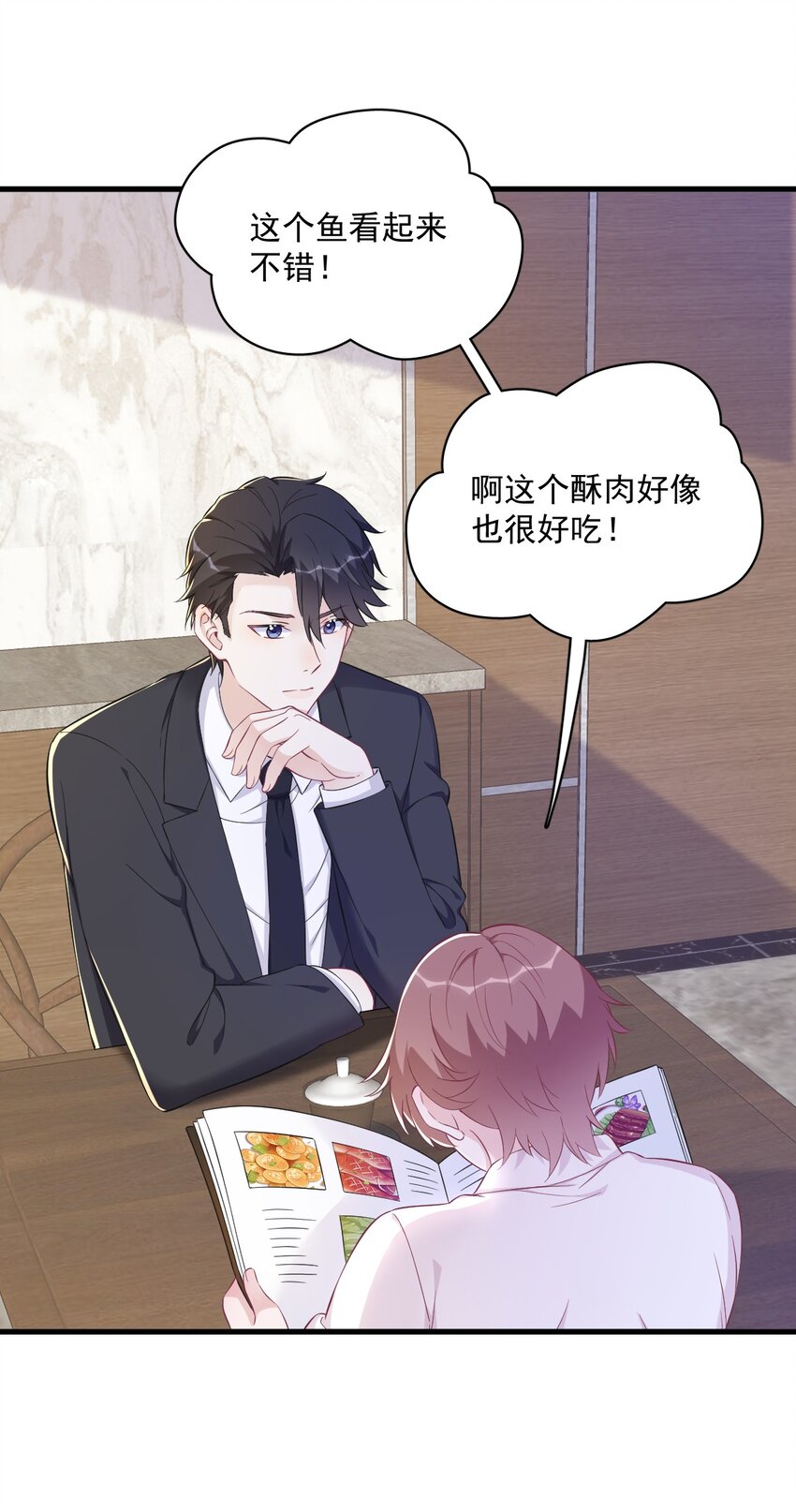 《沙雕渣攻今天又渣了我》126 无法再爱上别人 第38页