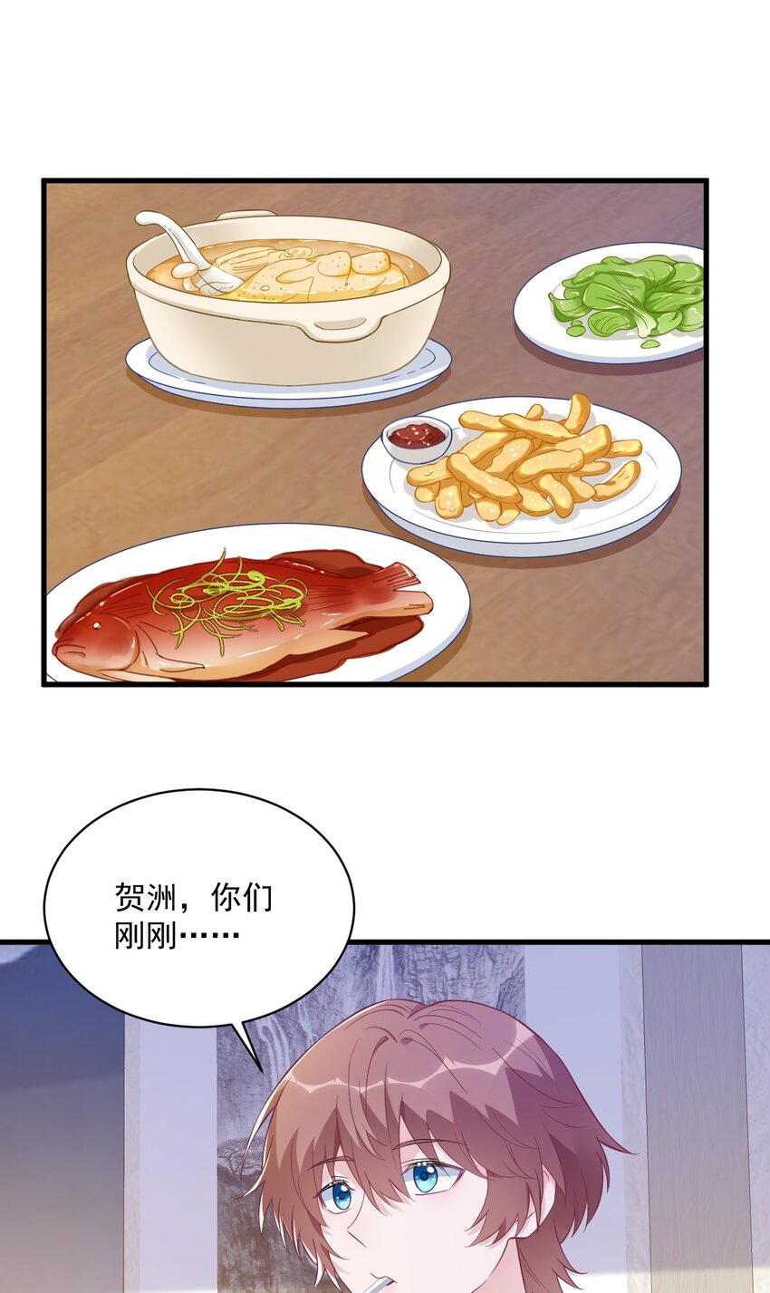 《沙雕渣攻今天又渣了我》126 无法再爱上别人 第39页