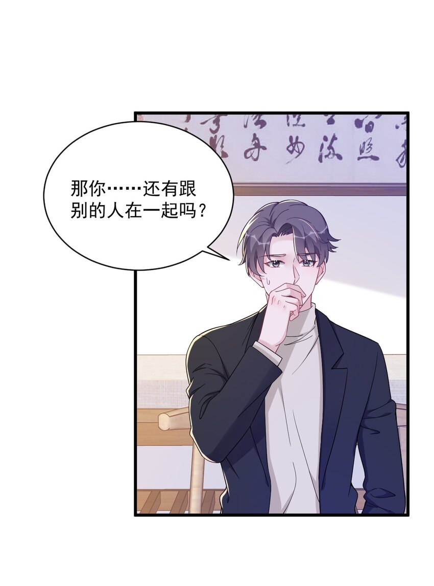 《沙雕渣攻今天又渣了我》126 无法再爱上别人 第3页
