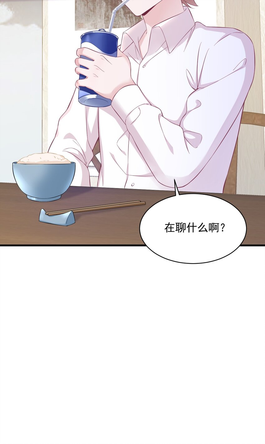 《沙雕渣攻今天又渣了我》126 无法再爱上别人 第40页
